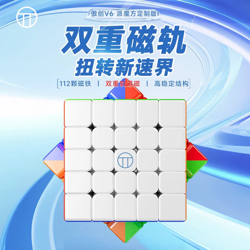 MoYu AoChuang V6 5x5 (Double-Track + UV Special Edition)