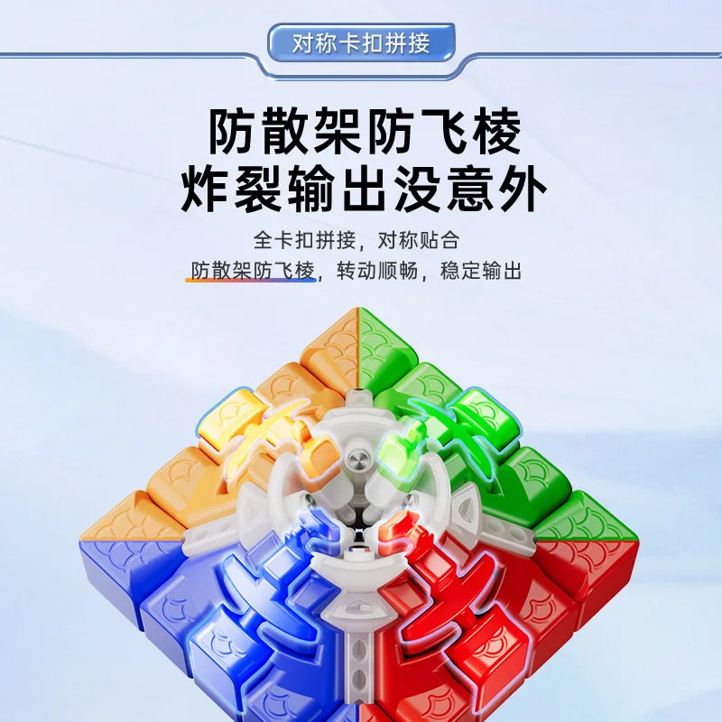 MoYu AoChuang V6 5x5 (Double-Track + UV Special Edition)