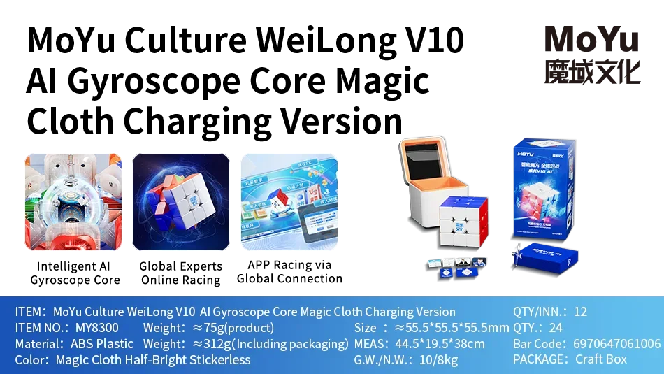 MoYu WeiLong V10 AI 3x3