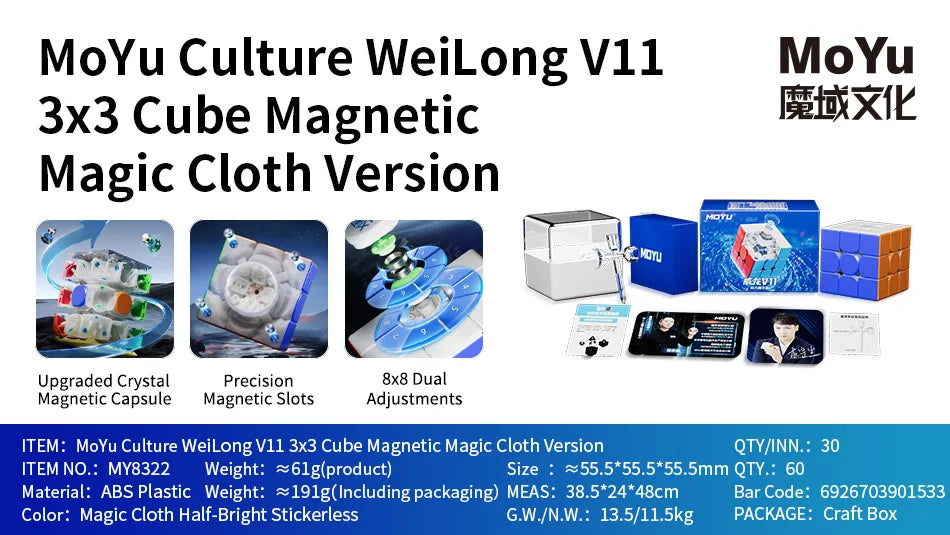 MoYu WeiLong V11 3x3