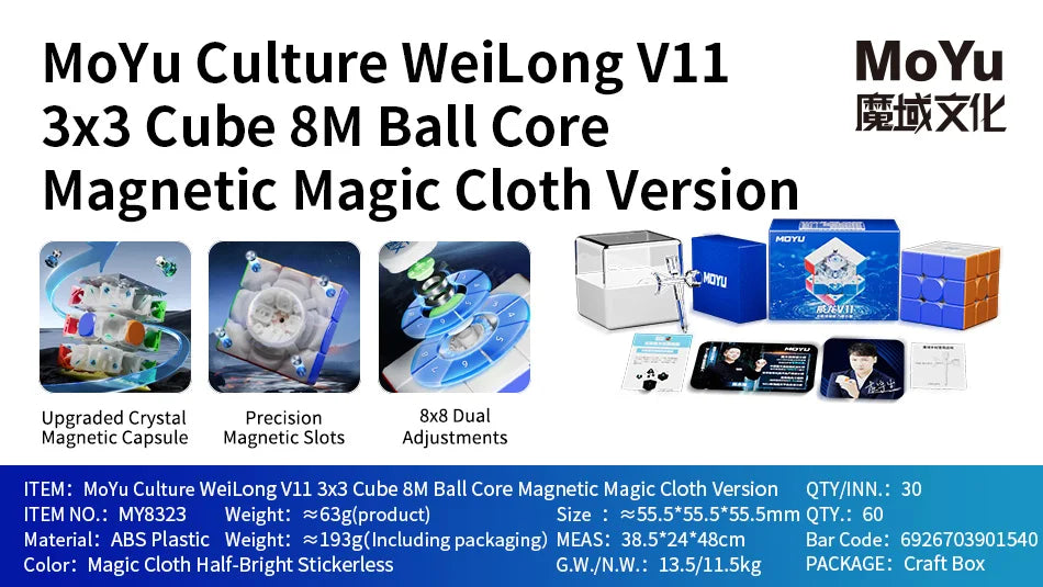 MoYu WeiLong V11 3x3