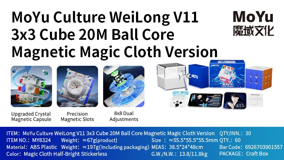 MoYu WeiLong V11 3x3
