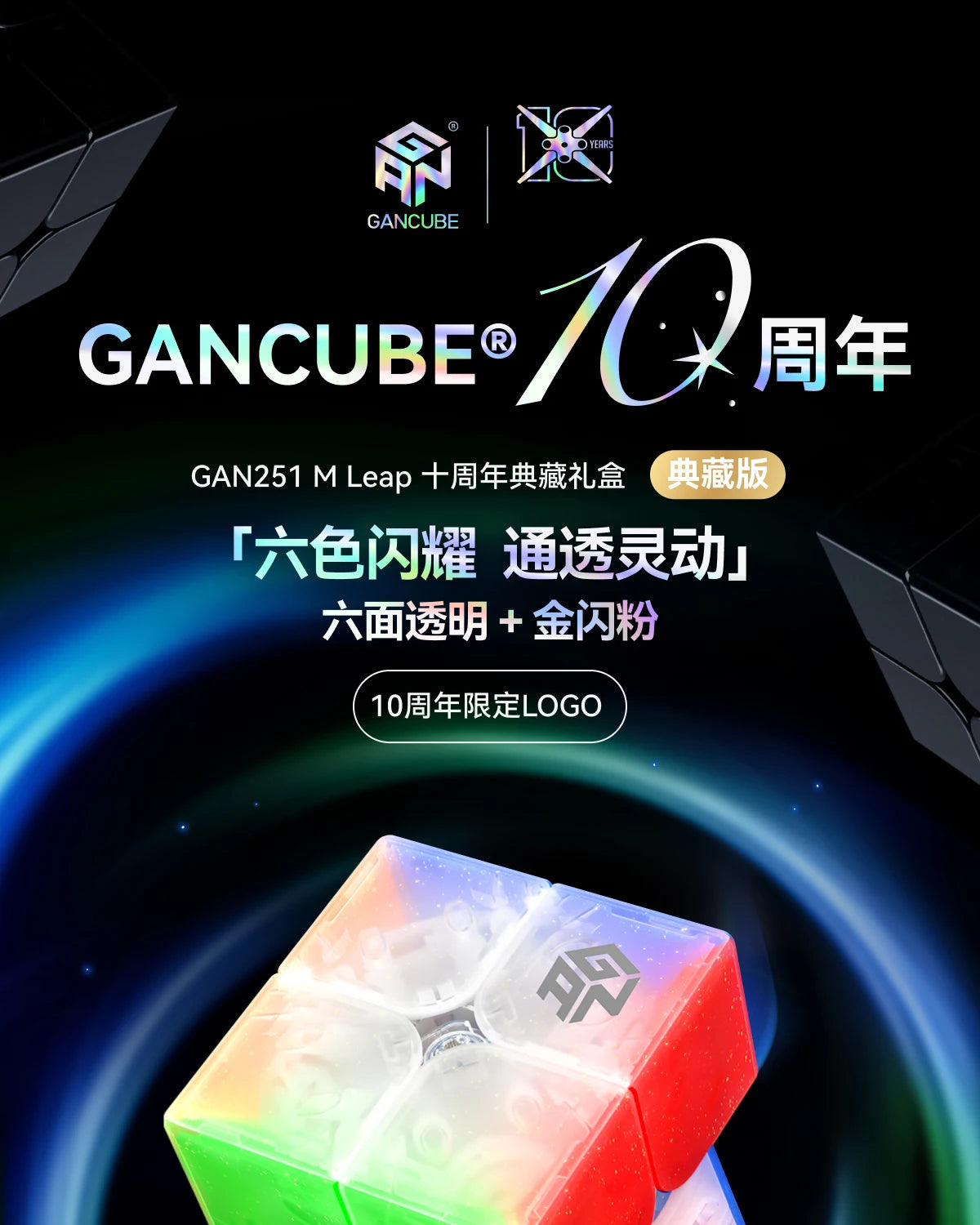 GAN251 M Leap 2x2 UV (10th Anniversary Edition)