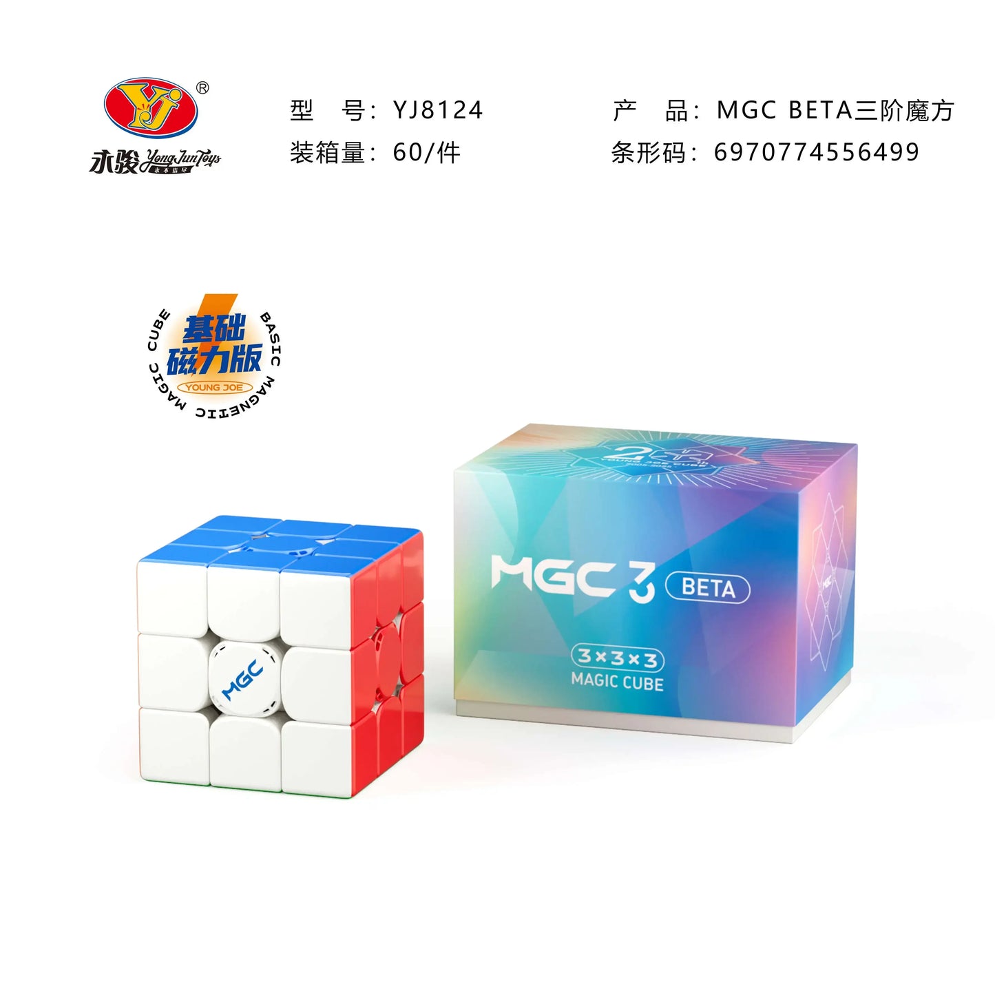 YJ MGC3 Beta 3x3 (8-Magnet Ball-Core + UV Coated + MagLev)
